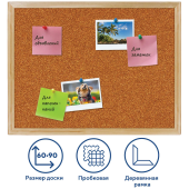 Доска пробковая для объявлений 60х90 см, деревянная рамка, ГАРАНТИЯ 10 ЛЕТ, РОССИЯ, BRAUBERG, 236860 за 2&nbsp;099 ₽. Доски для информации, витрины.  Доставка по РФ. Без переплат!