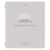 Тетрадь предметная CREATIVE 48 л., обложка картон, ИНФОРМАТИКА, клетка, подсказ, BRAUBERG, 405115 за 43 ₽. Тетради предметные.  Доставка по РФ. Без переплат!