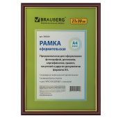 Рамка 21х30 см, пластик, багет 14 мм, BRAUBERG "HIT", красное дерево с позолотой, стекло, 390024 за 205 ₽. Рамки для дипломов, сертификатов, грамот, фотографий.  Доставка по РФ. Без переплат!