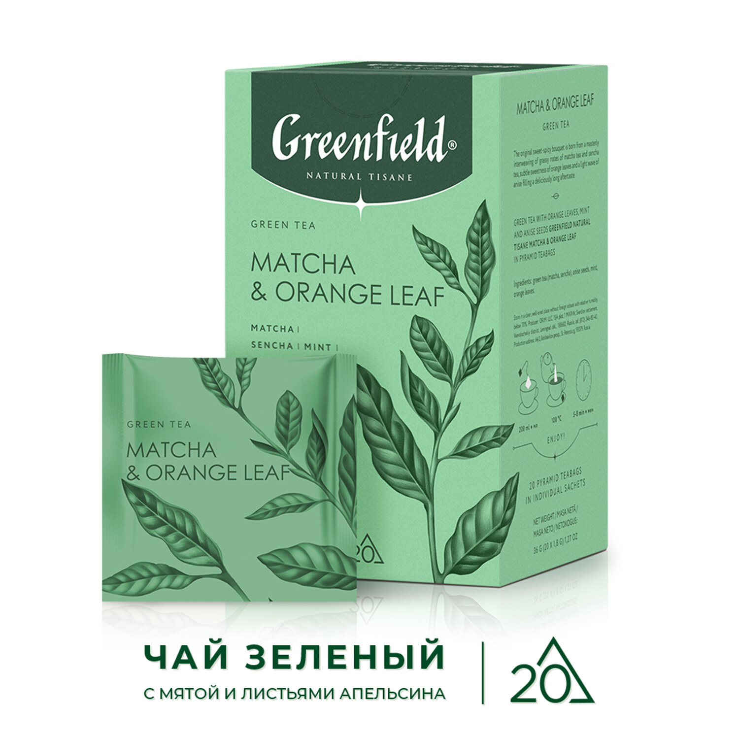 Greenfield naturals