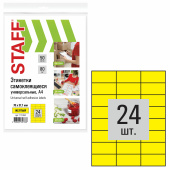 Этикетка самоклеящаяся 70х37,1 мм, 24 этикетки, желтая, 80 г/м2, 50 листов, STAFF, 115184 за 611 ₽. Этикетки самоклеящиеся универсальные.  Доставка по РФ. Без переплат!