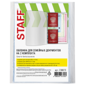 Папка-органайзер, обложка семейная для 2-х комплектов документов, А4, ПВХ, матовая, STAFF, 238873 за 220 ₽. Папки для семейных документов.  Доставка по РФ. Без переплат!