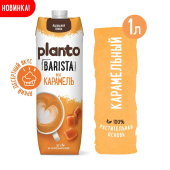 Напиток PLANTO "Barista" со вкусом карамели, 1 л за 355 ₽. Молоко.  Доставка по РФ. Без переплат!