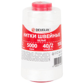 Нитки швейные 40/2 5000 ярд. (4572 м), 1 шт. белые, DEVELIA (Девелиа), 665620 за 104 ₽. Нитки швейные.  Доставка по РФ. Без переплат!