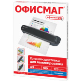 Пленки-заготовки для ламинирования БОЛЬШОГО ФОРМАТА, А3, КОМПЛЕКТ 100 шт., 125 мкм, ОФИСМАГ, 531449 за 3&nbsp;823 ₽. Пакеты для ламинирования.  Доставка по РФ. Без переплат!