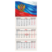 Календарь квартальный 2027 г., 3 блока, 3 гребня, бегунок, офсет, BRAUBERG, "Символика РФ", 118237 за 133 ₽. Календари настенные.  Доставка по РФ. Без переплат!