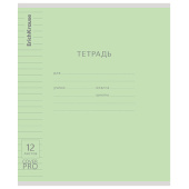 Тетрадь обложка пластик, 12 л., линия, ERICH KRAUSE "КЛАССИКА CoverPrо", ЗЕЛЕНАЯ, 62179 за 27 ₽. Тетради 12-24 листов.  Доставка по РФ. Без переплат!