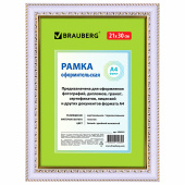 Рамка 21х30 см, пластик, багет 30 мм, BRAUBERG "HIT4", белая с двойной позолотой, стекло, 390992 за 246 ₽. Рамки для дипломов, сертификатов, грамот, фотографий.  Доставка по РФ. Без переплат!