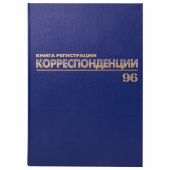 Журнал регистрации корреспонденции, 96 л., бумвинил, блок офсет, А4 200х290 мм, BRAUBERG, 130149 за 305 ₽. Журналы регистрации.  Доставка по РФ. Без переплат!