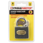 Замок навесной чугунный "Стандарт", ширина 50 мм, английский, 3 ключа, ГРАНДМАСТЕР, 671292 за 162 ₽. Замки навесные.  Доставка по РФ. Без переплат!