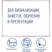 Доска магнитно-маркерная 90х120 см, алюминиевая рамка, ГАРАНТИЯ 10 ЛЕТ, STAFF, 235463 за 5 556 ₽. Магнитно-маркерные доски.  Доставка по РФ. Без переплат!