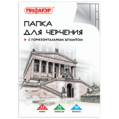 Папка для черчения А4, 210х297 мм, 10 л., 160 г/м2, рамка горизонтальный штамп, ПИФАГОР, 129230 за 59 ₽. Папки для черчения.  Доставка по РФ. Без переплат!