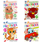 Книжка-раскраска с цветным контуром, "ПЕРВАЯ РАСКРАСКА", ассорти, 210х290 мм, 16 страниц, УМКА за 70 ₽. Книжки-раскраски.  Доставка по РФ. Без переплат!