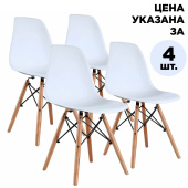 Стулья BRABIX "Eames CF-010", КОМПЛЕКТ 4 шт., пластик белый, опоры дерево/металл, 532630 за 8&nbsp;500 ₽. Стулья в стиле "Loft".  Доставка по РФ. Без переплат!
