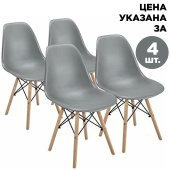 Стулья BRABIX "Eames CF-010", КОМПЛЕКТ 4 шт., пластик серый, опоры дерево/металл, 532632 за 9&nbsp;673 ₽. Стулья в стиле "Loft".  Доставка по РФ. Без переплат!