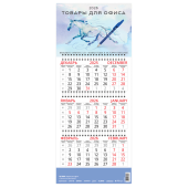 Календарь квартальный на 2026 г., корпоративный базовый, дилерский, УНИВЕРСАЛЬНЫЙ2 за 260 ₽. Каталоги и календари.  Доставка по РФ. Без переплат!