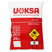 Реагент противогололёдный 20 кг UOKSA "Актив", до -30°C, хлорид кальция + минеральной соли, мешок за 1&nbsp;776 ₽. Антигололедные реагенты.  Доставка по РФ. Без переплат!