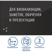 Доска магнитно-маркерная стеклянная 60х90 см, 3 магнита, ЧЕРНАЯ, BRAUBERG, 236748 за 9&nbsp;540 ₽. Стеклянные доски.  Доставка по РФ. Без переплат!