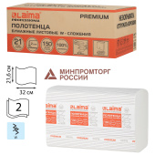 Полотенца бумажные 150 шт., LAIMA PREMIUM (H2), W-сложение, 2-слойные, белые, КОМПЛЕКТ 21 пачка, 32х21,6 см, 116378 за 4&nbsp;163 ₽. Полотенца бумажные профессиональные.  Доставка по РФ. Без переплат!
