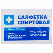 Спиртовые салфетки антисептические 110x125 мм, КОМПЛЕКТ 250 шт., ГРАНИ, короб за 890 ₽. Салфетки для инъекций.  Доставка по РФ. Без переплат!
