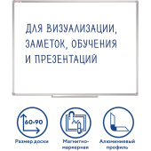 Доска магнитно-маркерная 60х90 см, алюминиевая рамка, Польша, STAFF Profit, 237721 за 3 796 ₽. Магнитно-маркерные доски.  Доставка по РФ. Без переплат!
