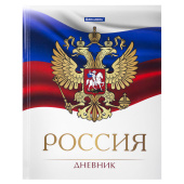Дневник 5-11 класс 48 л., твердый, BRAUBERG, глянцевая ламинация, с подсказом, "Символика 2", 106067 за 103 ₽. Дневники для старших классов.  Доставка по РФ. Без переплат!