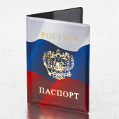 Обложка для паспорта, ПВХ, триколор, STAFF, 237581 за 67 ₽. Обложки для паспорта.  Доставка по РФ. Без переплат!