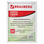 Рамка 21х30 см, пластик, багет 12 мм, BRAUBERG "HIT2", белая, стекло, 390948 за 221 ₽. Рамки для дипломов, сертификатов, грамот, фотографий.  Доставка по РФ. Без переплат!
