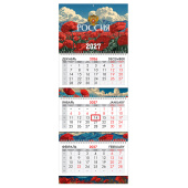 Календарь квартальный 2027 г., 3 блока, 3 гребня, бегунок, мелованная бумага, BRAUBERG EXTRA, "Моя Россия", 118298 за 203 ₽. Календари настенные.  Доставка по РФ. Без переплат!
