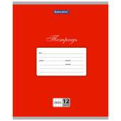 Тетрадь 12 л. BRAUBERG КЛАССИКА, клетка, обложка картон, КРАСНАЯ, 104721 за 15 ₽. Тетради 12-24 листов.  Доставка по РФ. Без переплат!