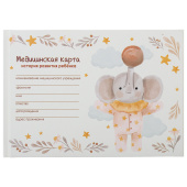 Медицинская карта "История развития ребенка, форма №112, 96 л., картон, А5 (218х153 мм), "Слонёнок", STAFF, 130294 за 208 ₽. Бланки медицинские.  Доставка по РФ. Без переплат!