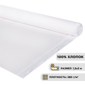 Холст в рулоне BRAUBERG ART DEBUT, 1,5x3 м, 280 г/м2, грунтованный, 100% хлопок, мелкое зерно, 191638 за 1&nbsp;609 ₽. Холсты в рулонах.  Доставка по РФ. Без переплат!