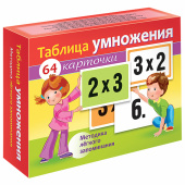 Пособия для детей "Таблица умножения" 64 карточки, 60х85 мм, HATBER за 121 ₽. Развивающие карточки.  Доставка по РФ. Без переплат!
