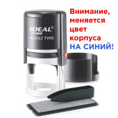Печать самонаборная 1 круг, оттиск D=42, синий, TRODAT IDEAL 46042 R1, крышка, КАССА, 161483/218061 за 1&nbsp;644 ₽. Печати круглые самонаборные.  Доставка по РФ. Без переплат!