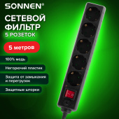 Сетевой фильтр SONNEN U-3515, 5 розеток, с заземлением, выключатель, 10 А, 5 м, черный, 513490 за 703 ₽. Сетевые фильтры. Доставка по РФ. Без переплат!
