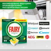 Таблетки для посудомоечных машин 84 шт. FAIRY "All in 1", "Лимон", капсулы, 739217 за 2 874 ₽. Таблетки, жидкие средства, порошки для мытья посуды в ПММ.  Доставка по РФ. Без переплат!