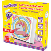 Картина стразами (алмазная мозаика) 20х20 см, ЮНЛАНДИЯ "Единорог", в деревянной рамке, 662436 за 486 ₽. Алмазная вышивка.  Доставка по РФ. Без переплат!