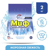 Стиральный порошок-автомат 2 кг, МИФ, 3 в 1, "Морозная свежесть", 700211 за 402 ₽. Стиральные порошки.  Доставка по РФ. Без переплат!