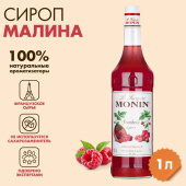 Сироп MONIN "Малина", 1 л, стеклянная бутылка, SMONN0-000292 за 1 159 ₽. Сиропы и топпинги.  Доставка по РФ. Без переплат!