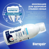 Ополаскиватель для полости рта антибактериальный 500 мл, BIOREPAIR, ИТАЛИЯ, GA1730300 за 1 686 ₽. Ополаскиватели для полости рта.  Доставка по РФ. Без переплат!