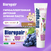 Зубная паста детская 50 мл BIOREPAIR "Виноград", ИТАЛИЯ, GA1730300 за 412 ₽. Зубные пасты детские.  Доставка по РФ. Без переплат!