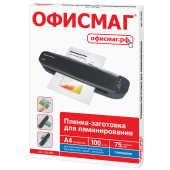 Пленки-заготовки для ламинирования А4, КОМПЛЕКТ 100 шт., 75 мкм, ОФИСМАГ, 531453 за 770 ₽. Пакеты для ламинирования.  Доставка по РФ. Без переплат!
