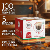 Кофе в капсулах 100 порций "Aroma 5 вкусов" для кофемашин Nespresso, SINGLE CUP за 3&nbsp;224 ₽. Кофе и какао в капсулах.  Доставка по РФ. Без переплат!