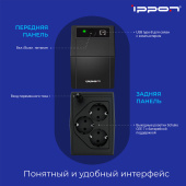 Источник бесперебойного питания IPPON Back Basic 650S Euro, 650VA (360 W), 3 евророзетки, 1373874 за 9&nbsp;915 ₽. Источники бесперебойного питания.  Доставка по РФ. Без переплат!