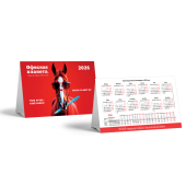 Календарь-домик на 2026 г., корпоративный базовый, дилерский, ОФИСНАЯ ПЛАНЕТА за 15 ₽. Каталоги и календари.  Доставка по РФ. Без переплат!