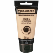 Краска акриловая художественная BRAUBERG ART CLASSIC, туба 75мл, ТЕЛЕСНАЯ, 191078 за 147 ₽. Краски акриловые художественные поштучно.  Доставка по РФ. Без переплат!