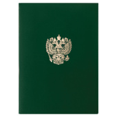 Папка адресная бумвинил с гербом России, формат А4, зеленая, индивидуальная упаковка, STAFF "Basic", 129581 за 144 ₽. Папки адресные.  Доставка по РФ. Без переплат!