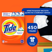 Стиральный порошок-автомат 450 г, TIDE (Тайд), "Альпийская свежесть", 700266 за 196 ₽. Стиральные порошки.  Доставка по РФ. Без переплат!