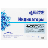 Индикатор стерилизации ВИНАР ИНТЕСТ-ПФ, комплект 500 шт., без журнала за 1 045 ₽. Индикаторы контроля параметров стерилизации.  Доставка по РФ. Без переплат!