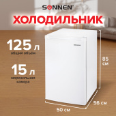 Холодильник SONNEN DF-1-15, однокамерный, объем 125 л, морозильная камера 15 л, 50х56х85 см, белый, 454791 за 24 945 ₽. Холодильники и морозильные камеры. Доставка по РФ. Без переплат!